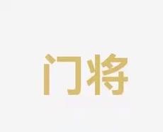 格局产生了